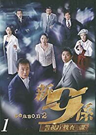 【中古】新・警視庁捜査一課9係 シーズン2 全6巻セット【訳あり】s24063【レンタル専用DVD】