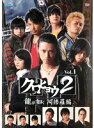【中古】《ケースなし》●クロヒョウ2 龍が如く 阿修羅編 全3巻セット【訳あり】s23974【レンタル専用DVD】