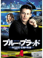 メール便：可規格番号：pdtd-120131JANコード：4988113039260キャスト：トム・セレック ドニー・ウォールバーグ ウィル・エステス ブリジット・モイナハン 監督：---- 字幕：日本語字幕／英語字幕／日本語吹替用字幕 音声：ステレオ／オリジナル／5.1サラウンド／ドルビーデジタル／英／日本語吹替 【商品説明】数世代にわたりニューヨーク市警察官としての伝統を培うレーガン一家。この警官一家として持つ強い≪正義≫≪伝統≫≪誇り≫による家族の絆、そして市警察の闇組織に潜むミステリーを描いた本格クライム・サスペンス。第7話「兄と弟」と第8話「チャイナタウン」を収録。 【商品説明】 こちらの商品はレンタル店で使用していた中古品となっております。 お間違えのないようにお願いします。研磨・クリーニング・起動確認後、緩衝材で保護して発送致します。経年劣化によるジャケットの日焼けやレンタル店で繰り返し使用されていた際に生じた、傷み、破れ、汚れ、切れ、シールの剥がれ痕、またはディスク盤面に目に見えるキズ、印字面の剥がれ、ディスク中央のリング部分にヒビなどがあります。(※映像やプレーヤーの動作には支障ありません) 記載のない特典につきましては封入の保証はしておりません。上記の記載の件についてのクレームはお受けできませんのでご理解ください。