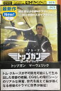 【中古】◎トップガン マーヴェリック【レンタル専用DVD】