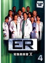【中古】《ケースなし》ER緊急救命室 10 テン 4【訳あり】b46697【レンタル専用DVD】