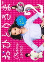 【中古】おひとりさま Vol.2【訳あり】d697【レンタル専用DVD】