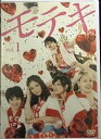 【中古】モテキ Vol.1【訳あり】d700【レンタル専用DVD】