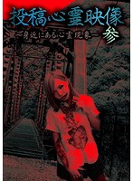 楽天市場】心霊現象 dvd（その他｜DVD）：CD・DVDの通販