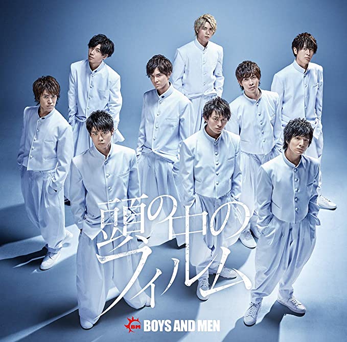 [중고] 머리 속의 필름(통상반) / BOYS AND MEN c12932[미개봉 CDS]