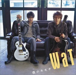 【中古】僕のキモチ (初回限定盤)(DVD付) / WaT c13135【中古CDS】