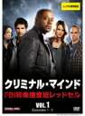 【中古】《ケースなし》クリミナル・マインド FBI 特命捜査班レッドセル Vol.1 b46576【レンタル専用DVD】
