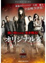 【中古】《ケースなし》オリジナルズ ファースト・シーズン Vol.8 b47189【レンタル専用DVD】