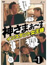 【中古】《ケースなし》神さまぁ〜ず 全5巻セット【訳あり】s24662【レンタル専用DVD】