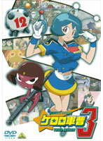 【中古】ケロロ軍曹 3rdシーズン 12【訳あり】d883【レンタル専用DVD】