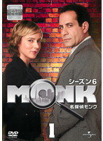 【中古】《ケースなし》名探偵MONK シーズン6 (3巻抜け)計7巻セット s24790【レンタル専用DVD】