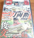 【中古】一刀両断 2012 CATCH the BIGBASS / 菊元俊文【訳あり】b47070【中古DVD】