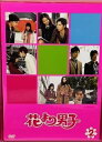 【中古】花より男子 2 a1720【中古DVD】