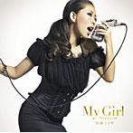 ����š�My Girl feat.COLOR / ��ƣ�ߥ�� c13317�����CDS��