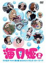 【中古】海月姫 第2巻【訳あり】d925【レンタル専用DVD】
