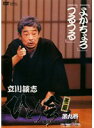 【中古】《ケースなし》■立川談志 ひとり会 第二期 落語ライブ ’94~’95 第九巻 b46990 j15【レンタル専用DVD】