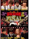 【中古】《ケースなし》■麻雀最強戦2015 ファイナル 上・中・下 全3巻セット s24410 j16【レンタル専用DVD】