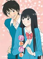 【中古】君に届け 全8巻セット【訳あり】s24983【レンタル専用DVD】