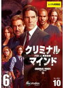 【中古】《ケースなし》クリミナル・マインド FBI vs. 異常犯罪 シーズン10 Vol.6 b47174【レンタル専用DVD】