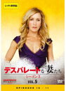 【中古】《ケースなし》 デスパレートな妻たち シーズン3 Vol.05 b51598 【レンタル専用DVD】