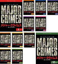【中古】《ケースなし》MAJOR CRIMES メジャー・クライムス 重大犯罪課 フォース・シーズン 全12巻セット s13037 j62【レンタル専用DVD】