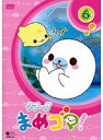 【中古】《ケースなし》クプ〜!! まめゴマ! Vol.6 b47995【レンタル専用DVD】(2)