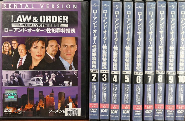 【中古】《ケースなし》■ロー・アンド・オーダー 性犯罪特捜班 シーズン2 全10巻セット s1318 j38【レンタル専用DVD】