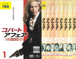 【中古】《ケースなし》コバート・アフェア シーズン2 全8巻セット s20097 j54【レンタル専用DVD】