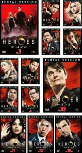 【中古】《バーゲンセール》HEROES ヒーローズ シーズン3 全13巻セット s1136 j54【レンタル専用DVD】