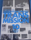 【中古】 トランスワールド スノーボーディングジャパン TRANS MISSION 10 a1781【未開封DVD】