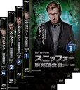 【中古】《ケースなし》●スニッファー 嗅覚捜査官 オリジナル版 SEASON2 全4巻セット s14054【レンタル専用DVD】