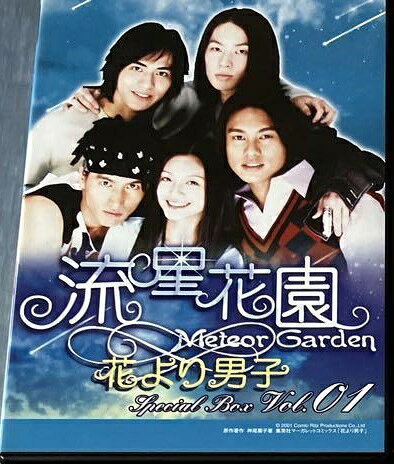 楽天市場】流星花園〜花より男子〜<全長版> dvd-boxの通販