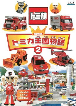 楽天市場】トミカ（その他｜DVD）：CD・DVDの通販
