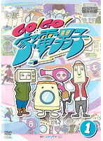 【中古】GO！GO！家電男子 b47984【レンタル専用DVD】