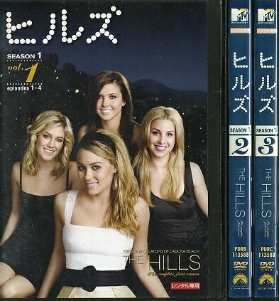 【中古】《ケースなし》ヒルズ シーズン1 全3巻セット s25390【レンタル専用DVD】
