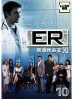 メール便：可規格番号：sdr-137-dJANコード：4988135578860キャスト：ノア・ワイリー ゴラン・ヴィシュニック シェリー・ストリングフィールド アレックス・キングストン モーラ・ティアニー 監督：アーネスト・ディッカーソン リチャード・ソープ 字幕：日本語字幕／英語字幕／日本語吹替用字幕 音声：ドルビーサラウンド／ドルビーデジタル／日／英 【商品説明】全世界で大ヒットを記録した米国の人気医療ドラマ「ER緊急救命室」の第11シーズン。シカゴの病院を舞台に繰り広げられる濃厚な人間ドラマ。メンバーを次々と襲う数多くの試練のなかでドクターたちが大いに苦悩する姿を全面に押し出た第一級のメディカル・エンターテインメント。いよいよカーターがERを去る時が…。第19話「10年前の悪夢」と第20話「終身在職権」を収録。【商品説明】 こちらの商品はレンタル店で使用していた中古品となっております。 お間違えのないようにお願いします。研磨・クリーニング・起動確認後、緩衝材で保護して発送致します。経年劣化によるジャケットの日焼けやレンタル店で繰り返し使用されていた際に生じた、傷み、破れ、汚れ、切れ、シールの剥がれ痕、またはディスク盤面に目に見えるキズ、印字面の剥がれ、ディスク中央のリング部分にヒビなどがあります。(※映像やプレーヤーの動作には支障ありません) 記載のない特典につきましては封入の保証はしておりません。上記の記載の件についてのクレームはお受けできませんのでご理解ください。