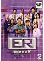 【中古】《ケースなし》ER緊急救命室 9 (ナイン) 2 b51652【レンタル専用DVD】