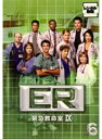 【中古】《ケースなし》ER緊急救命室 9(ナイン)6 b51661【レンタル専用DVD】
