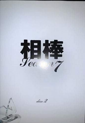【中古】相棒 Season7 Vol.2【訳あり】b48239【レンタル専用DVD】