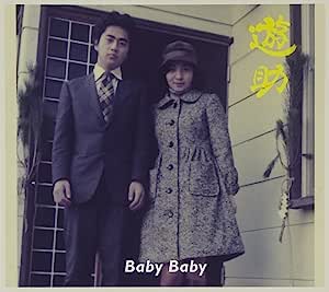 【中古】Baby Baby(初回生産限定盤B)(DVD付) / 遊助 c13696【中古CDS】