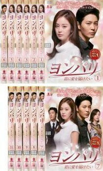 【中古】《ケースなし》ヨンパリ 君に愛を届けたい 全11巻セット s25806【レンタル専用DVD】
