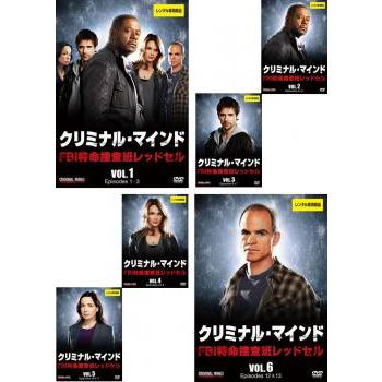 【中古】《ケースなし》クリミナル・マインド FBI 特命捜査班レッドセル 全6巻セット s22167 j73【レンタル専用DVD】 【中古】《ケースなし》クリミナル・マインド FBI 特命捜査班レッドセル 全6巻セット s22167 j73【レンタル専用DVD】