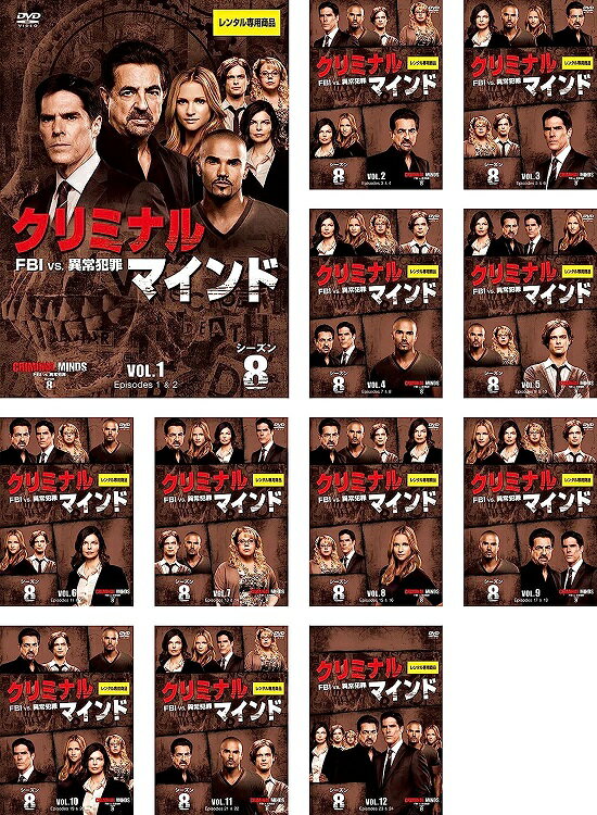 【中古】クリミナル・マインド FBI vs. 異常犯罪 シーズン8 全12巻セット s22751【レンタル専用DVD】