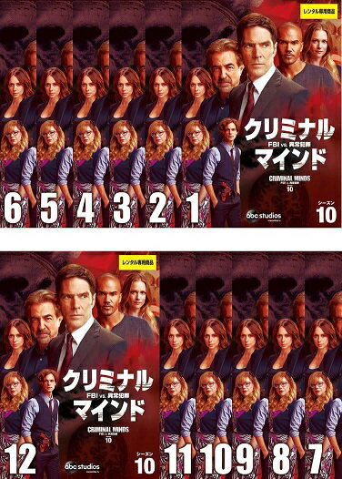 楽天市場】クリミナル・マインド 10 dvdの通販 楽天市場】クリミナル・マインド 10 dvdの通販