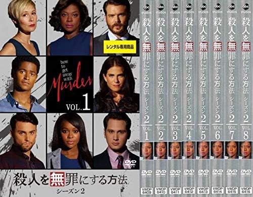 楽天ビデオランドミッキー楽天市場店【中古】《バーゲン30》●殺人を無罪にする方法 シーズン2 全8巻セット s17468 j56【レンタル専用DVD】