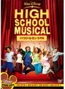 【中古】《ケースなし》ハイスクール・ミュージカル【訳あり】b51718【中古DVD】