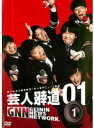 【中古】《ケースなし》芸人報道01 + 02 全4巻セット s25117【レンタル専用DVD】