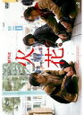 【中古】《ケースなし》Netflixオリジナルドラマ 火花【訳あり】b48241【レンタル専用DVD】
