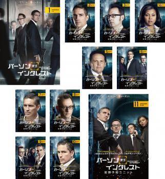 【中古】《ケースなし》パーソン・オブ・インタレスト セカンド・シーズン 全11巻セット s18123【レンタル専用DVD】