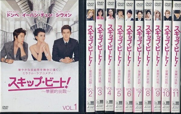 【中古】《ケースなし》スキップ・ビート! 華麗的挑戦 全11巻セット s22008【レンタル専用DVD】